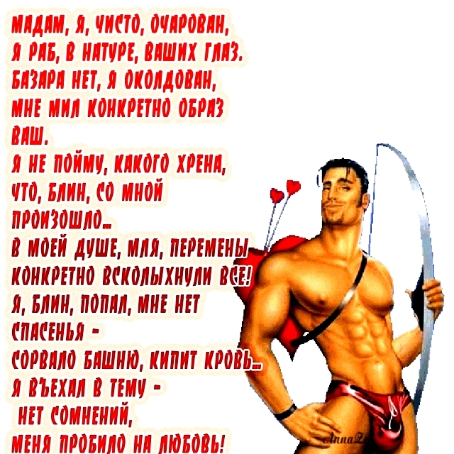 Короткое Пошлое Поздравление Другу В Прозе