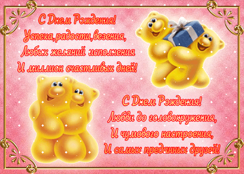 Поздравление Близнецам Мальчик И Девочка 4 Года